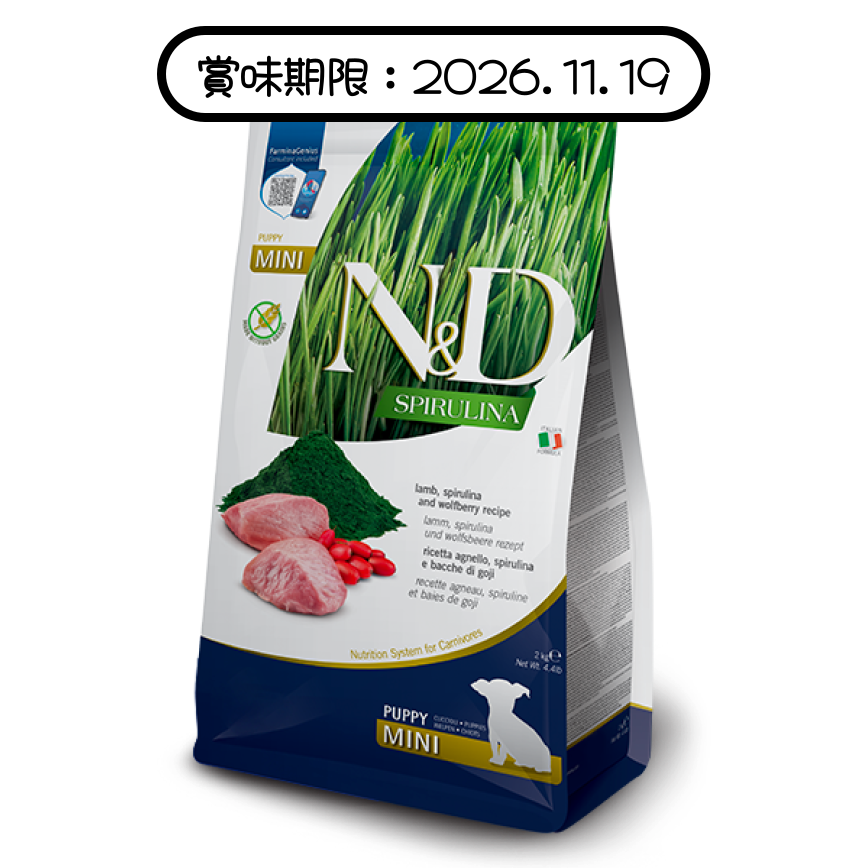 Farmina N&D 狗糧 無穀物天然螺旋系列 小型幼犬配方 羊肉 2kg (NSDP020) (賞味期限 2026.11.19)