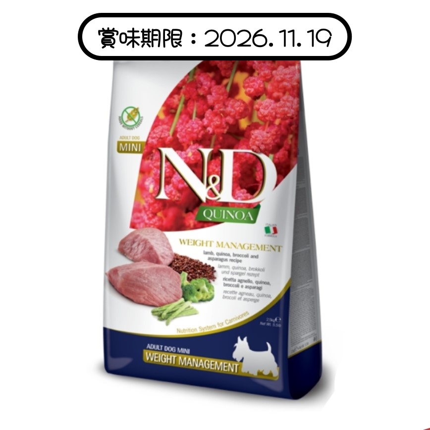 Farmina N&D 狗糧 藜麥功能天然狗糧 體重控制配方 細粒款 羊肉 2.5kg (NDQWM025) (賞味期限 2026.11.19)
